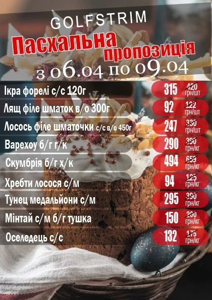 Вітаємо!            Ми раді інформувати Вас про  щотижневі акції.  Залишайтеся з нами та насолоджуйтесь найкращими пропозиціями.