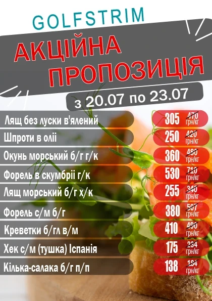 Вітаємо!            Ми раді інформувати Вас про  щотижневі акції.  Залишайтеся з нами та насолоджуйтесь найкращими пропозиціями.