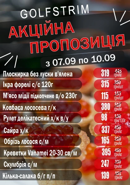 Вітаємо!            Ми раді інформувати Вас про  щотижневі акції.  Залишайтеся з нами та насолоджуйтесь найкращими пропозиціями.