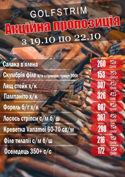 Вітаємо!            Ми раді інформувати Вас про  щотижневі акції.  Залишайтеся з нами та насолоджуйтесь найкращими пропозиціями.